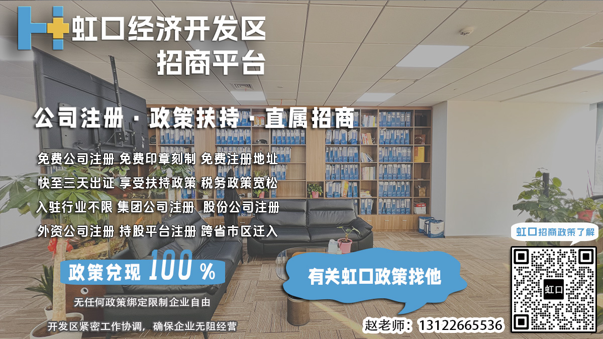 虹口开发区公司变更经营范围需要哪些法律法规？